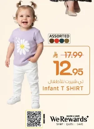 تي شيرت للاطفال