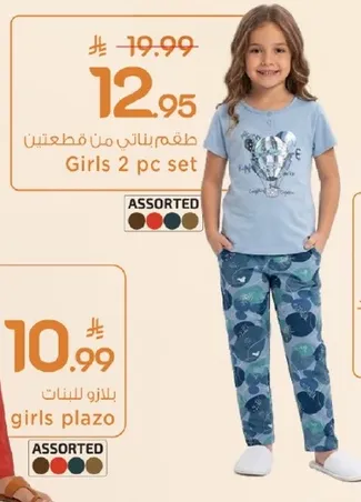 Girls 2 pc set