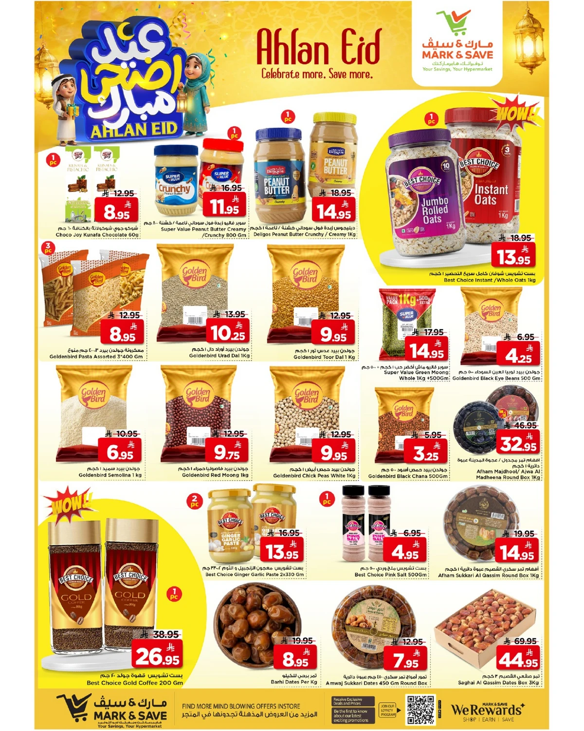 عيد أضحى مبارك - صفحة 6