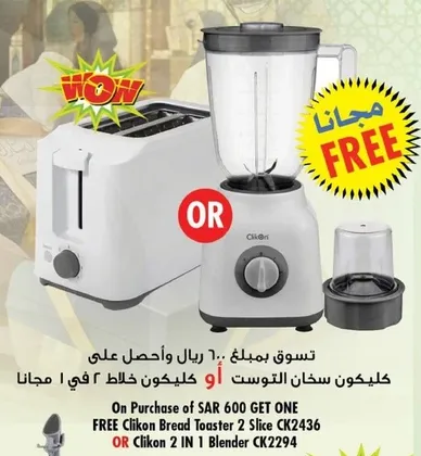 On Purchase of SAR 600 GET ONE FREE Clikon Bread Toaster 2 Slice CK2436 or Clikon 2 IN 1 Blender CK2294