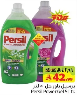 Persil Power Gel 5 Ltr