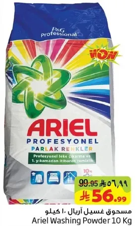 Ariel Professional Stain Removal Powder 10 Kg