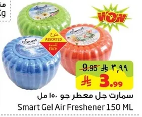 سمارت جل معطر جو 150 مل