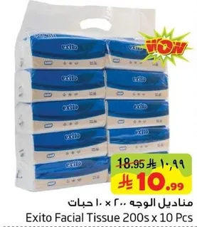 مناديل الوجه 200 × 10 حبات
