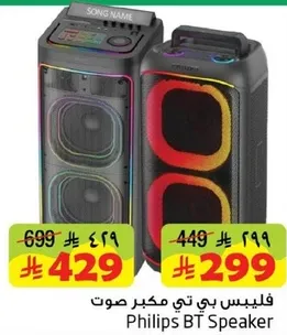Philips BT Speaker