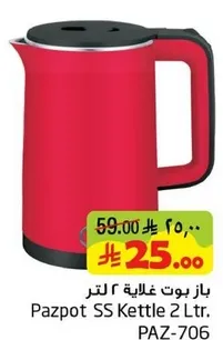 Pazpot SS Kettle 2 Ltr