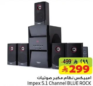 Impex 5.1 Channel BLUE ROCK speaker system.