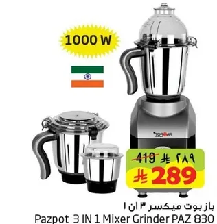 Pazpot 3 IN 1 Mixer Grinder PAZ 830