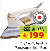 Panasonic Iron Box