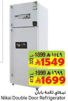 Nikai Double Door Refrigerator
