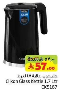 Clikon Glass Kettle 1.7 Ltr