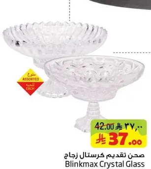 Blinkmax Crystal Glass serving dish.