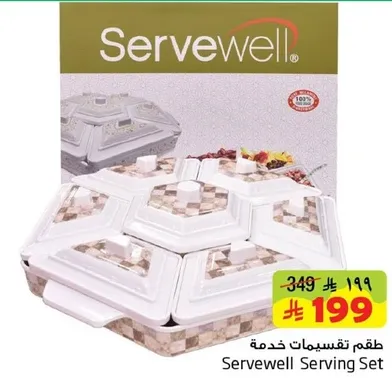 Servewell Serving Set