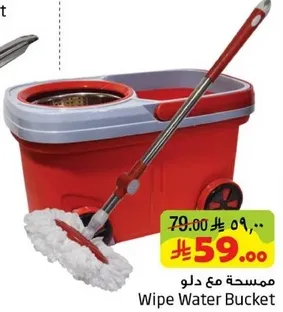 Wipe Water Bucket