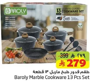 Baroly Marble Cookware 13 Pcs Set