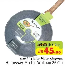 Homeway Marble Wokpan 26 cm