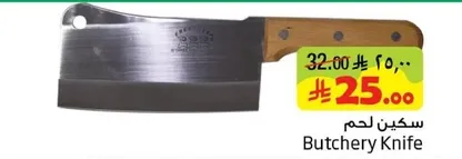 Butchery Knife