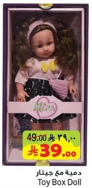 Toy Box Doll