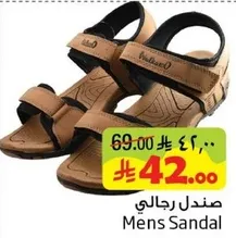صندل رجالي