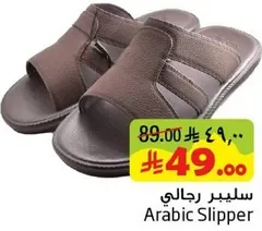 سليبر رجالي
