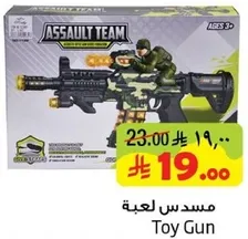 Toy Gun