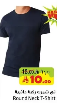 Round Neck T-Shirt