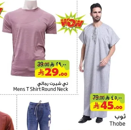 Men's T Shirt Round Neck
