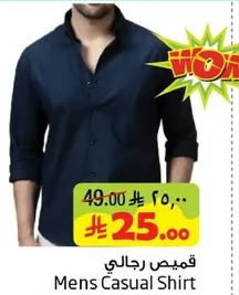قميص رجالي