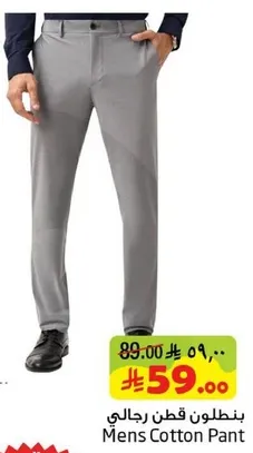 Men's Cotton Pant