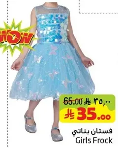 فستان بناتي