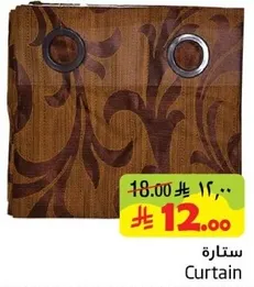 Curtain