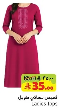 Ladies Tops