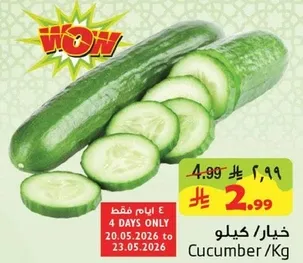 خيار
