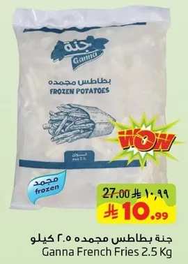 Ganna Frozen Potatoes 2.5 Kg