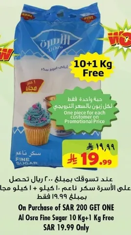 Al Osra Fine Sugar 10 Kg + 1 Kg Free