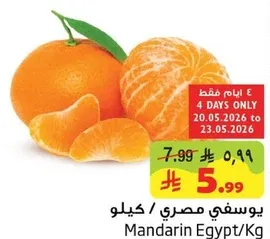 Mandarin Egypt/Kg