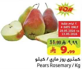 Pears Rosemary / Kg