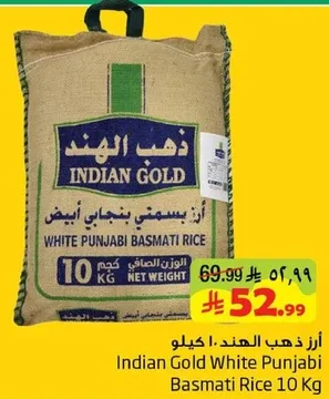 Indian Gold White Punjabi Basmati Rice 10 Kg