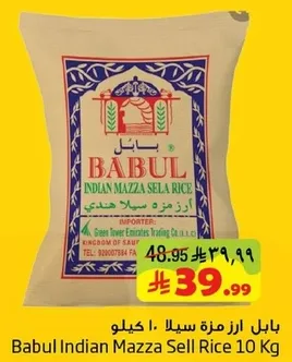Babul Indian Mazza Sela Rice 10 Kg