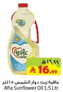 Afia Sunflower Oil 1.5 Ltr.