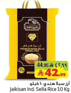 Premium Indian Sella Parmal Rice