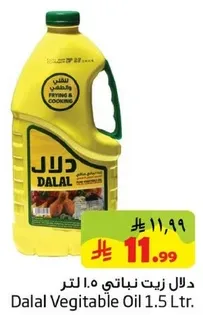 Dalal Vegetable Oil 1.5 Ltr.