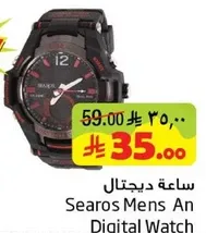 ساعه ديجيتال سيراتوس للرجال