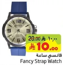 ساعه فاخره بحزام