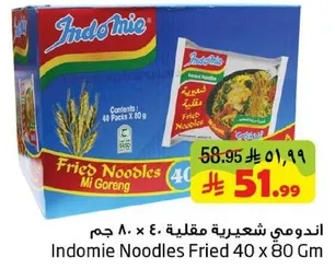 اندومي شعيريه مقليه 40 × 80 جرام