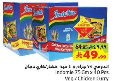 اندومي 75 جرام × 40 حبه دجاج كاري.