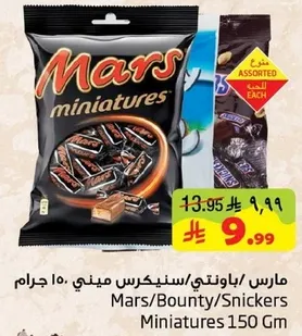 Mars/Bounty/Snickers Miniatures 150 Gm