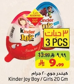 Kinder Joy Boy / Girls 20 Gm