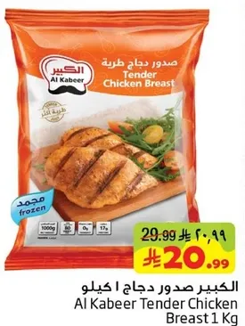 Al Kabeer Tender Chicken Breast 1 Kg