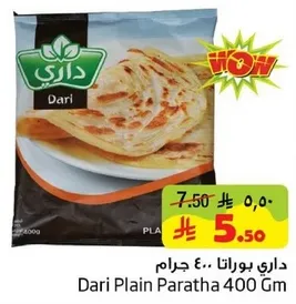 داري بوراتا 400 جرام